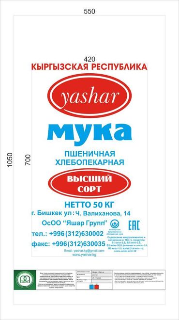 рисовый отрубь: Мешки полипропиленовые, производятся на Австрийском оборудовании, с