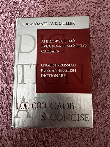 rus dilinde luget: V. K. Muller – İngilis–Rus / Rus–İngilis Lüğəti 
12 azn — 1