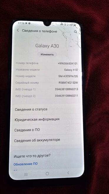 кабель ноутбука: Samsung Galaxy A30, 32 ГБ, 2 SIM