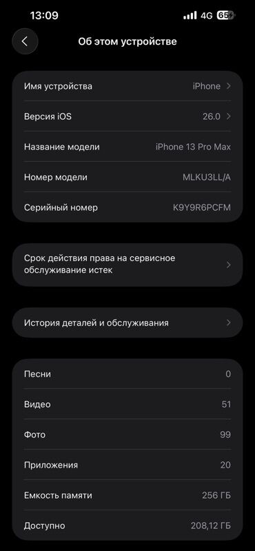 Apple iPhone: IPhone 13 Pro Max, 256 ГБ