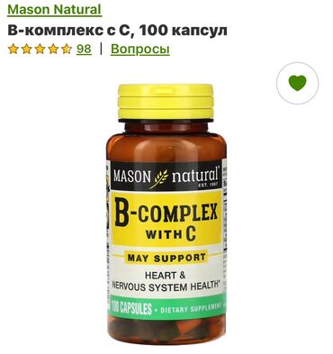 Витамины и БАДы: Айхерб витамины из США, бады. Оригинал 100% Всё в наличии — 18