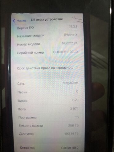 айфон икисес: IPhone X, 256 ГБ, Белый