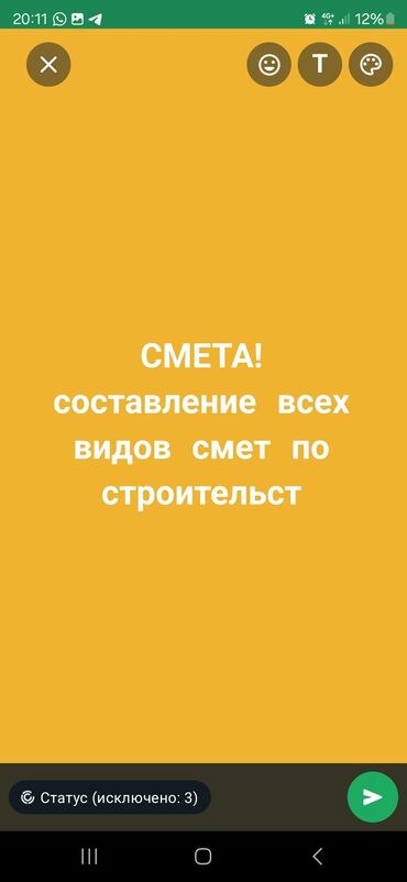 проекты дома: Смета на строительство | Дома, Кафе, рестораны, Офисы