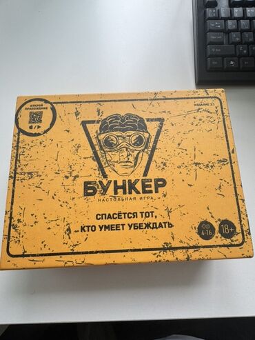 математика 6 класс с.к.кыдыралиев а.б.урдалетова г.м.дайырбекова: Настольная игра «Бункер». Издание 3.0 - Жанр