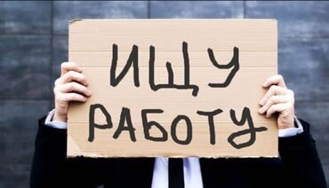 бала карайм: Мне 15 лет ищу вакансию промоутера ( раздаю листовки ) желательно в