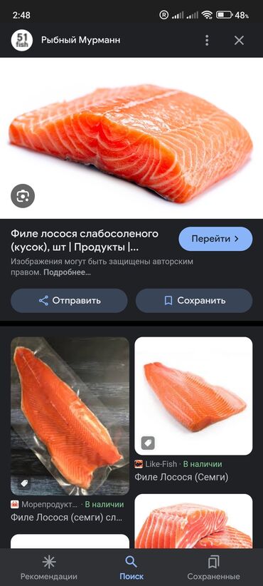 рыба толстолобик цена: Голова от сёмги лосось звоните