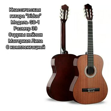 тюнер для гитары: Классическая гитара "diduo". Модель gd-1. Размер 39. Нейлоновые