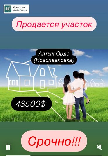 сдаётся квартира рядом рынок дордой: 5 соток, Курулуш, Кызыл китеп, Сатып алуу-сатуу келишими
