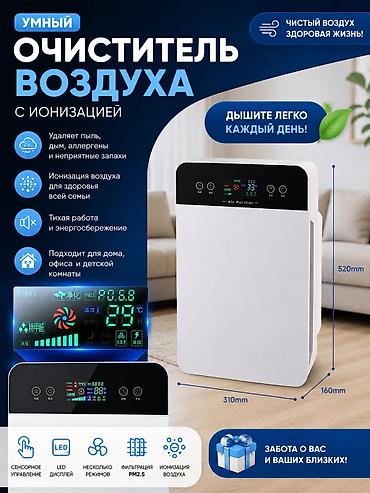 q05 air: Воздухоочиститель Напольный, 50-70 м² — 1