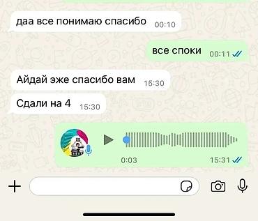 Обучение, курсы: Курстук, дипломдук жана башка окуу иштерин даярдоодо кеңеш беребиз — 7