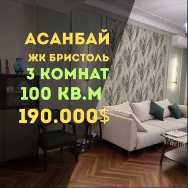 Продажа квартир: 3 комнаты, 100 м², Элитка, 7 этаж, Евроремонт