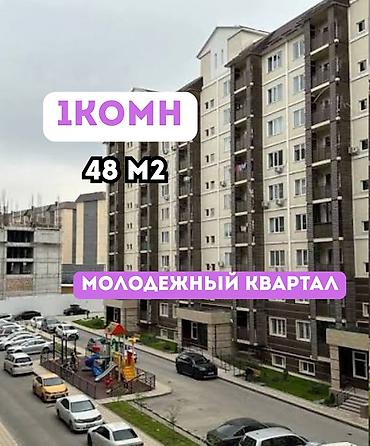 kva: 1 комната, 48 м², Южная Магистраль Элитка, 5 этаж, Евроремонт — 1