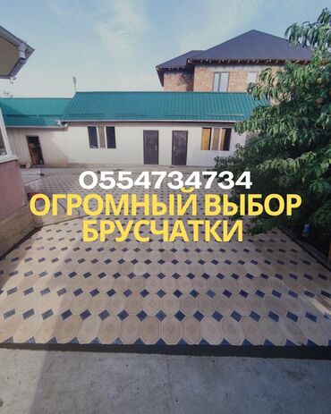 Брусчатка, тротуарная плитка: Брусчатка, Бордюры, Гарантия