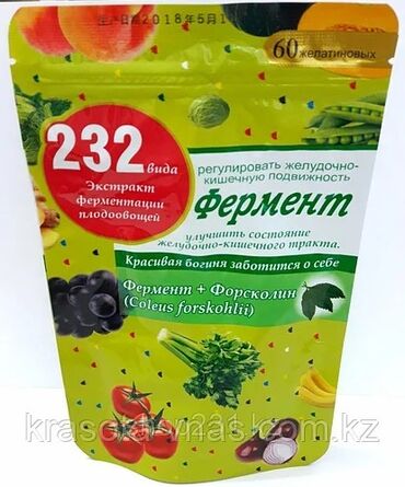 green max порошок для похудения: 232 вида Фермент Экстракт ферментации плодовоовощей содержит
