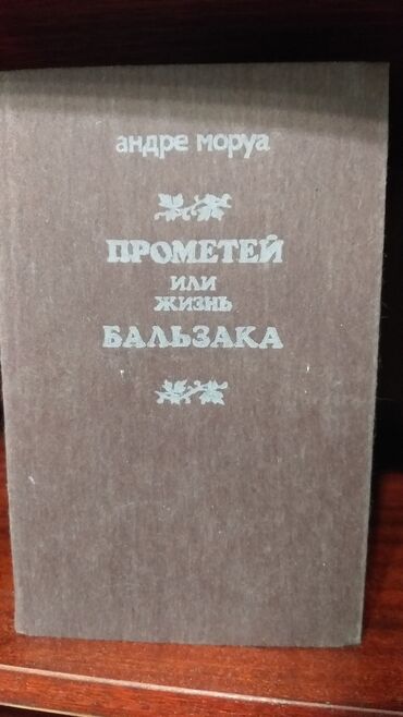 Другие книги и журналы: Продаю книги! — 24