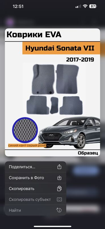 hyundai porter продам: 5D Eva Полики Для салона Hyundai, цвет - Черный, Новый, Самовывоз, Бесплатная доставка, Платная доставка