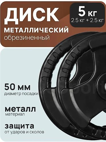 Спорт и отдых: Обрезиненные олимпийские блины для штанги - Посадочный диаметр: 50 мм — 3