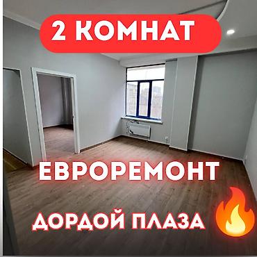2 bedroom: 2 комнаты, 39 м², Дордой Плаза ТРЦ Индивидуалка, 4 этаж, Косметический ремонт — 1