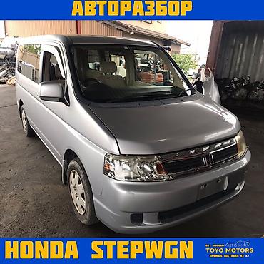 Другие автозапчасти: В наличии имеются все запчасти на данные автомобили: toyota ipsum — 27