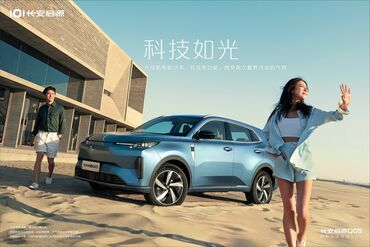 7 ка: Changan : 2024 г., 1.5 л, Автомат, Электромобиль, Кроссовер