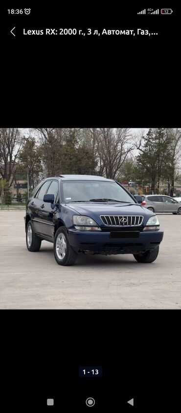 продаю сюрф: Lexus RX: 2000 г., 3 л, Автомат, Газ, Кроссовер