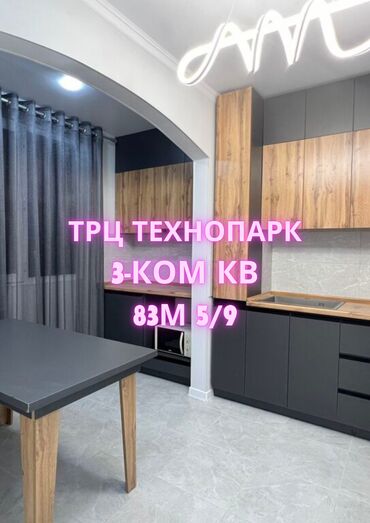 3комнатный: 3 комнаты, 83 м², 108 серия, 5 этаж