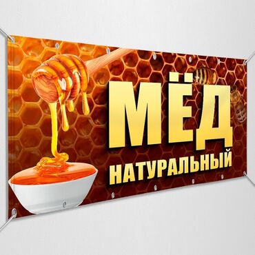 я твое средство для всего бишкек: Продаю натуральный мёд горный килограмм 650 звоните по телефону или в