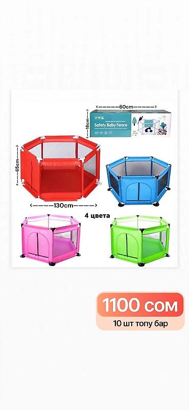 детский сад ак босого: Детский манеж Safety Baby Fence — шестиугольный игровой вольер с — 1
