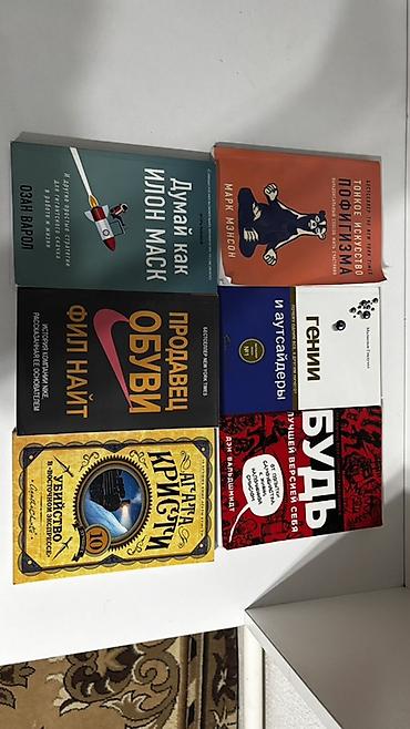 сергей орлов: Набор из 6 книг на русском языке (разные жанры: нон‑фикшн, бизнес — 2