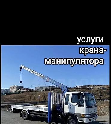 Услуги крана-манипулятора - Бортовой автомобиль с установленной