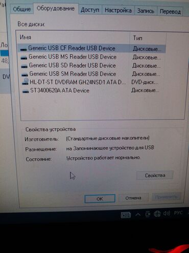 Masaüstü kompüterlər və iş stansiyaları: Masa üstü kompyuter OYQ DDR2 5 qb HDD 400 qb Prosessor İntel — 14