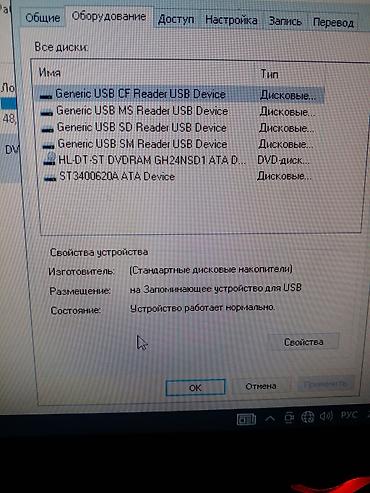 masa üsdü komputer: Masa üstü kompyuter. Monitor LG. OYQ 5qb. Disk 400 gb. Prosessor — 4