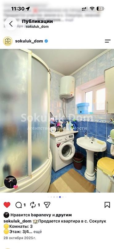 3 комн 9 микрорайон: 3 комнаты, 57 м², 105 серия, 3 этаж, Свежий ремонт — 6