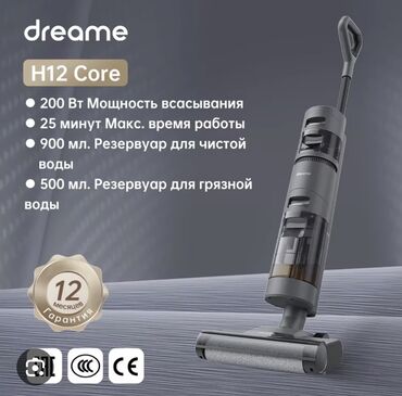 игровой руль бишкек цена: Робот-пылесос Dreame, Смешанная