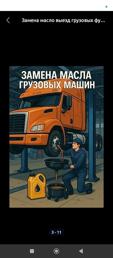 motu: DAF, Volvo, Gangan,Hova,Ексватор, крани другие грузовой фуры — 3