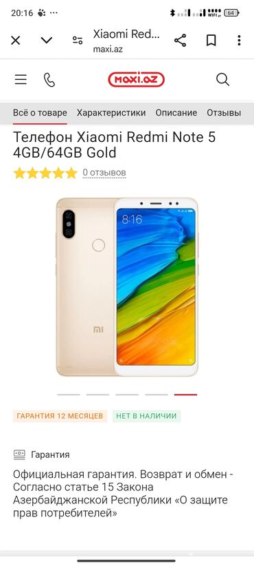 ilkin ödənişsiz telefon krediti: Xiaomi Redmi Note 5, 64 GB, rəng - Qızılı