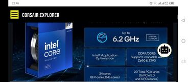процессоры для серверов intel: Процессор, Intel Core i9