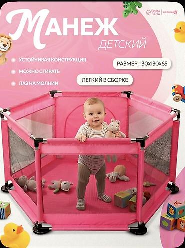 launch pad9: Манеж детский, шестигранный, розовый. Характеристики: - Размер — 1