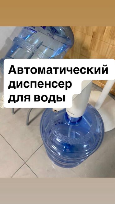 матор для воды: Кулер для воды, Новый, Самовывоз