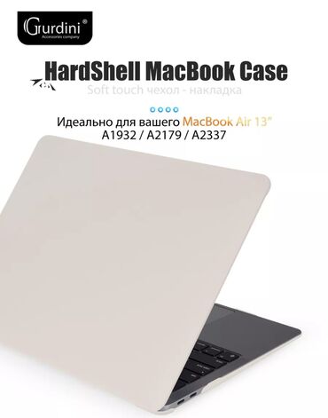 игровые корпуса: Жёсткий защитный чехол для MacBook Air 13" Модель: Grurdini