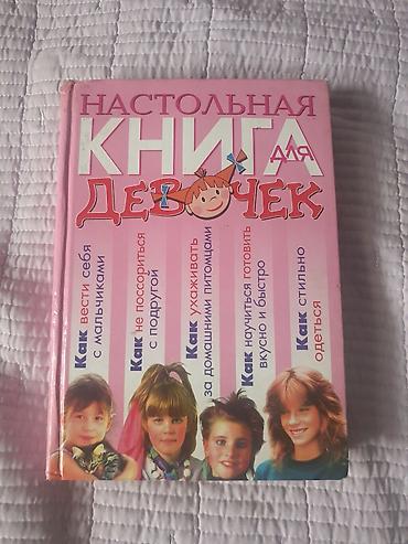 Интересные и познавательные книги для детей! Цена каждой книги