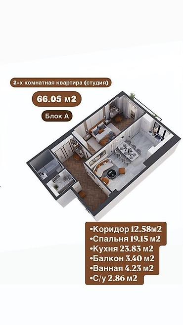 кв нарын: Строится, Элитка, 2 комнаты, 66 м² — 1