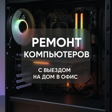 печка для гриль: РЕМОНТ КОМПЬЮТЕРОВ 🔧 Быстро и надёжно: • Диагностика и выявление