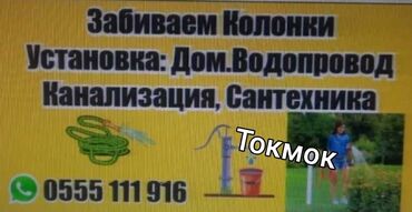 котёл б у: Монтаж и замена сантехники Больше 6 лет опыта