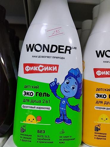 фиксик: Детский эко‑гель для душа 2‑в‑1 WONDER LAB «Фиксики» Аромат — 1