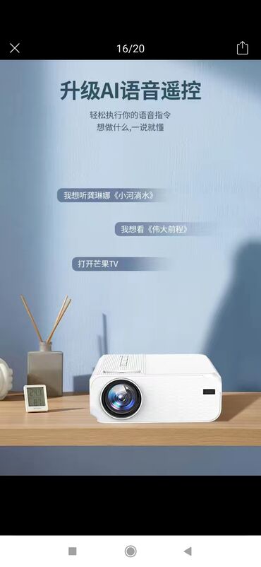 Проекторы: Проектор. Новый. Флешка. HDMI только на ТВ — 2