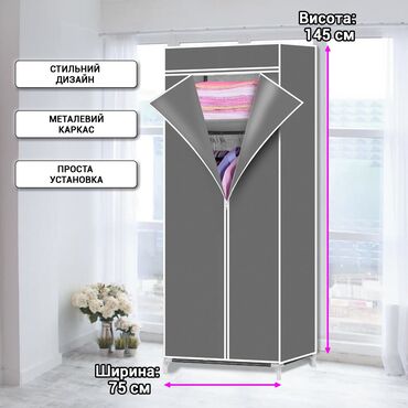Складной тканевый шкаф на металлическом каркасе для хранения одежды