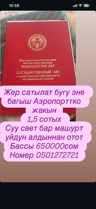 650000: 1 соток, Красная книга — 1