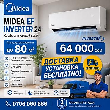 eafc 24: Кондиционер Midea EF Inverter 24 - Охлаждаемая площадь: до 80 м² - — 1