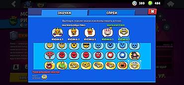 İdman və istirahət: Brawl Stars hesabı – yüksək inkişaf etmiş profil və nadir kontent - — 6